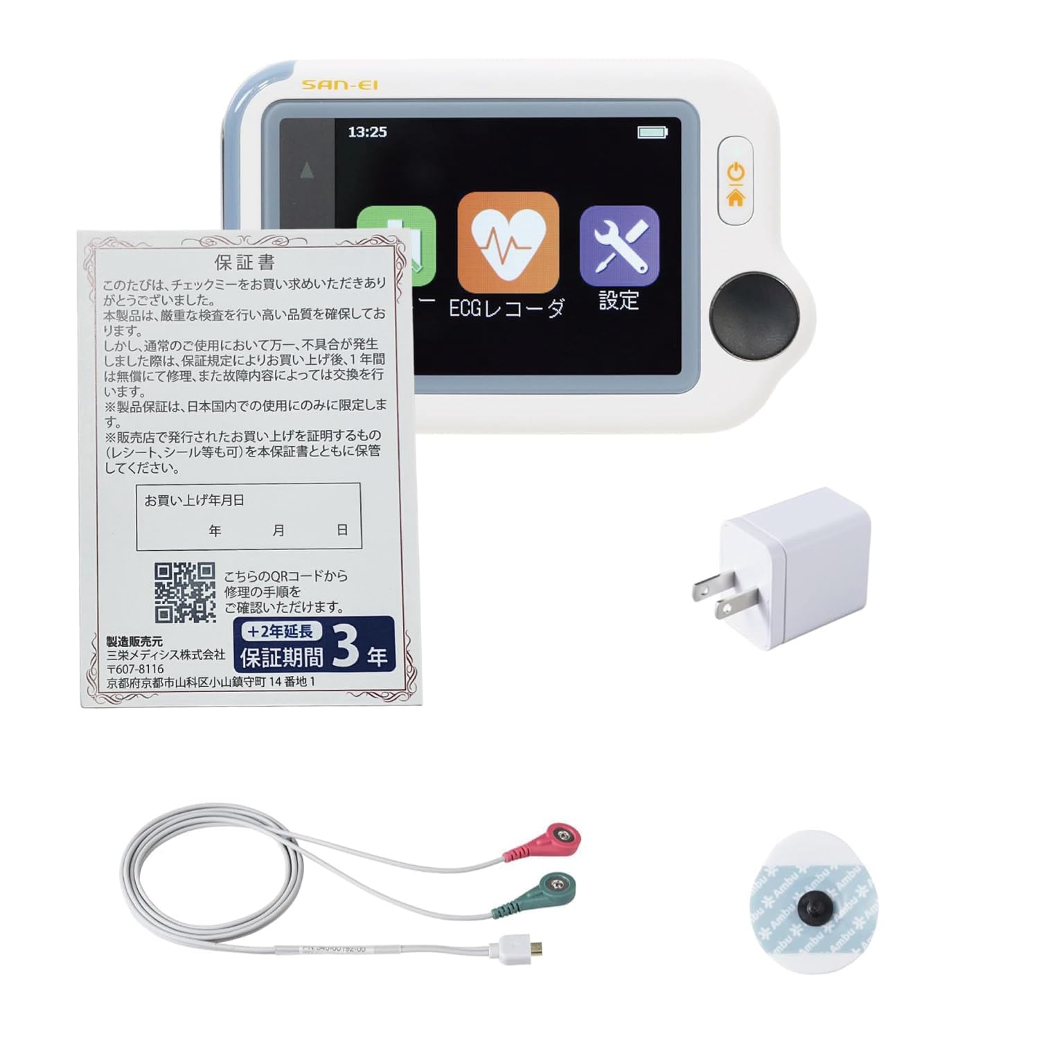 三栄メディシス携帯型心電計 チェックミーECGアドバンス 【（+2年延長