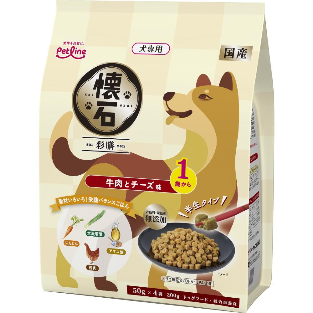 懐石 彩膳 1歳から 牛肉とチーズ味