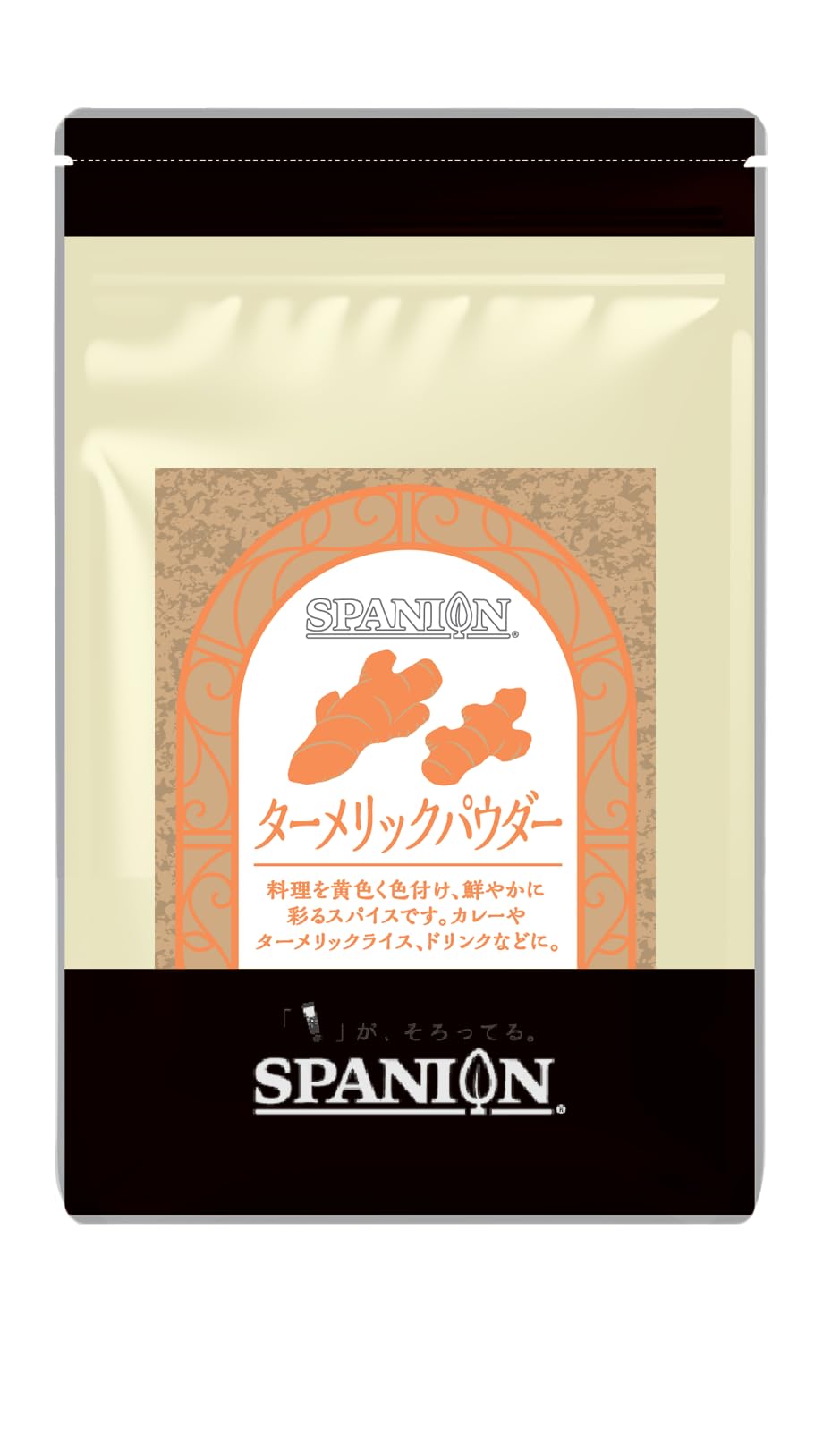SPANION ターメリック ウコン パウダー 100g 農薬自社検査合格 国内…