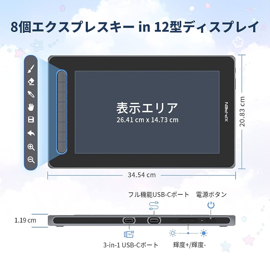 Amazon | XPPen 液晶ペンタブレット 液タブ 12インチ X3チップ