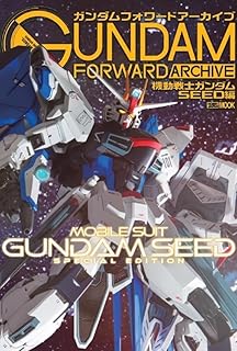 ガンダムフォワードアーカイブ 機動戦士ガンダムSEED編 (HOBBY JAPAN MOOK)