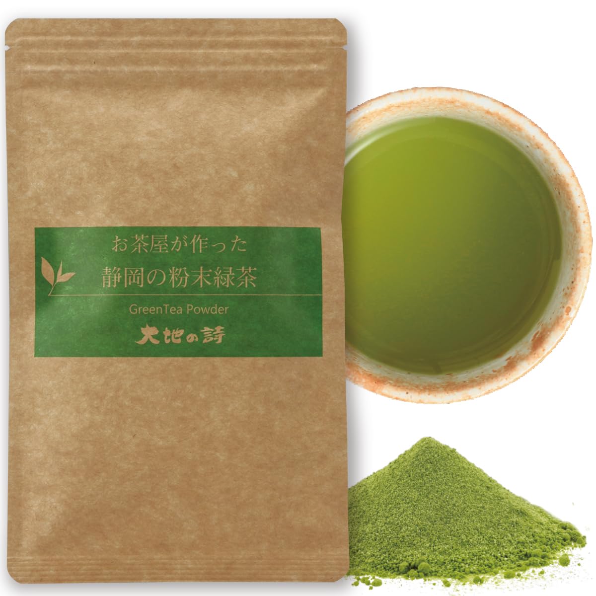 荒畑園 お茶屋が作った静岡の粉末緑茶（100g）日本茶 国産 低カフェイン 製菓…