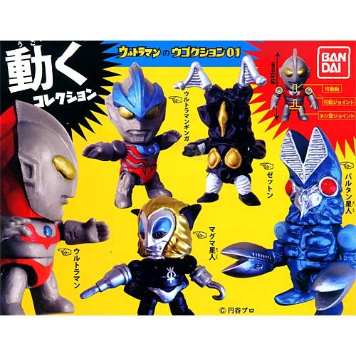 ガシャポン ウルトラマン ウゴクション01 シークレット入り全6種セット