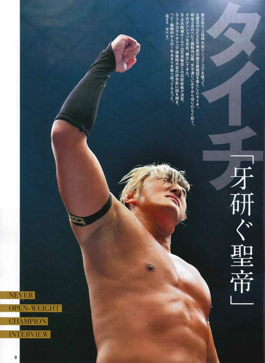 Amazon.com: 週刊プロレス編集部: books, biography, latest update