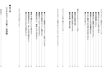 レンタル自習室開業マニュアル成功への秘訣　令和版 レンタル自習室開業マニュアル成功への秘訣 【令和版】｜Yahoo