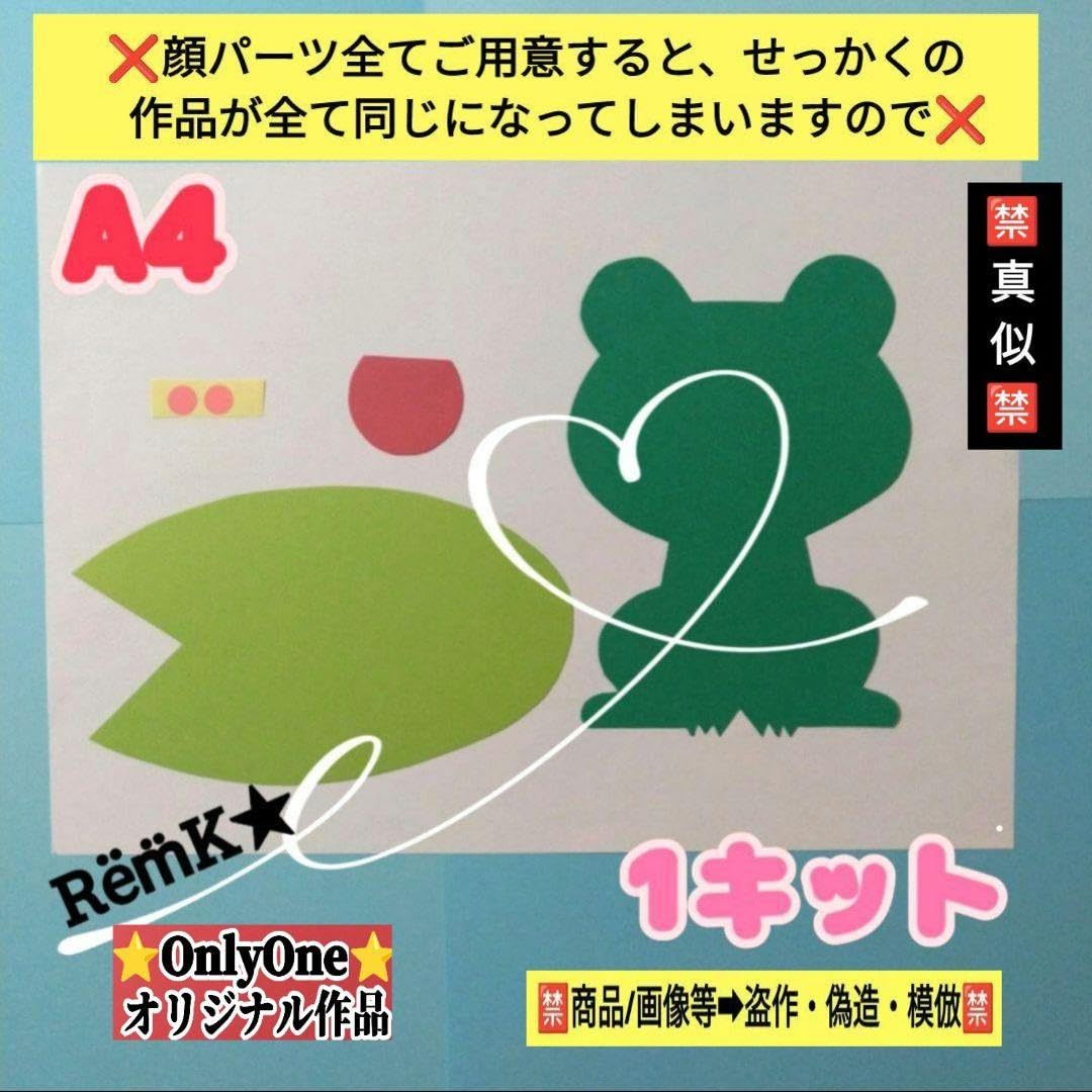 Amazon.co.jp: 6梅雨6月カエル製作8キット保育士知育教材壁面飾り製作