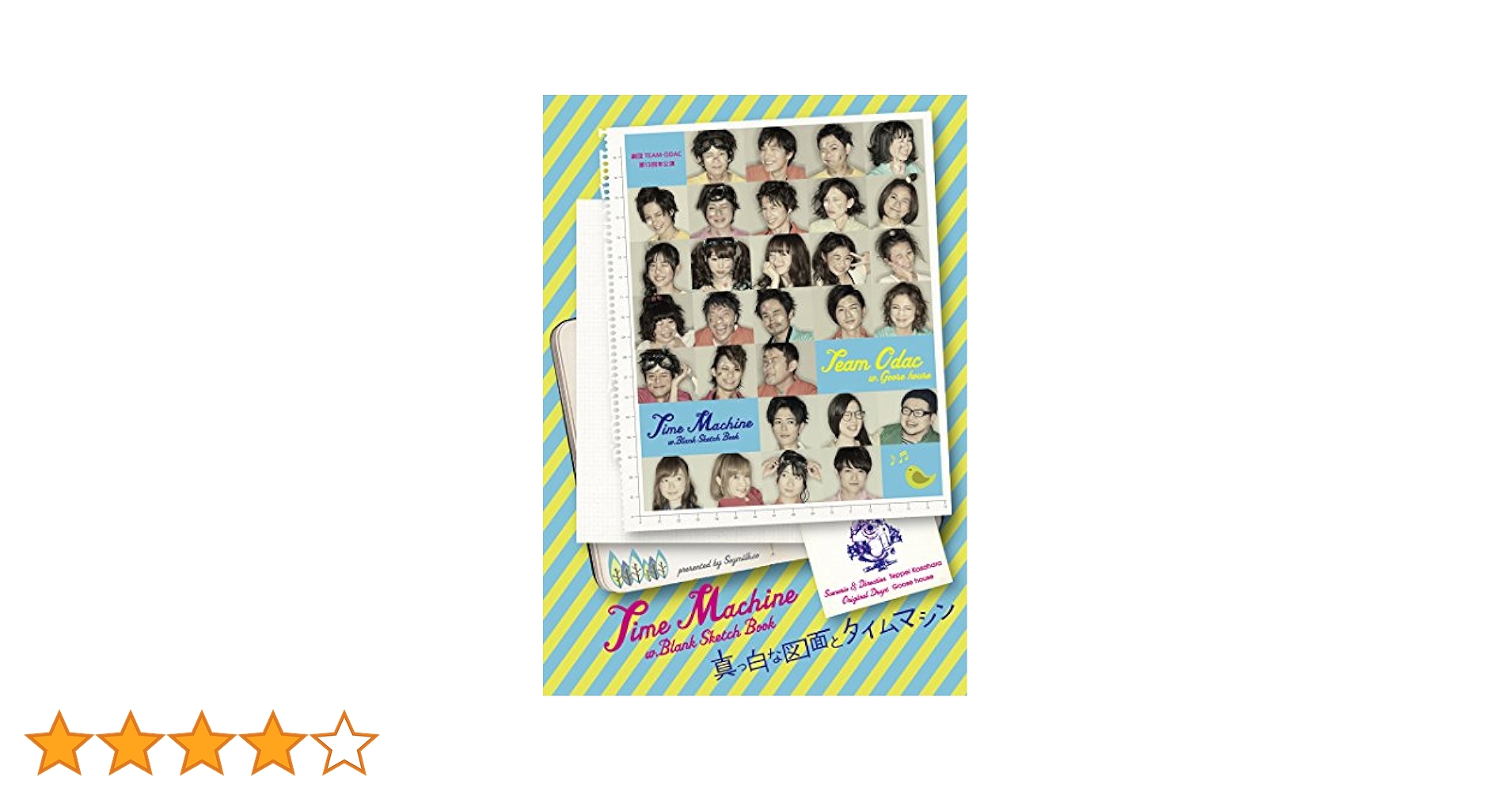 真っ白な図面とタイムマシン Amazon.co.jp: タカラトミー(TAKARA TOMY) T-SPARK QV-04 バック