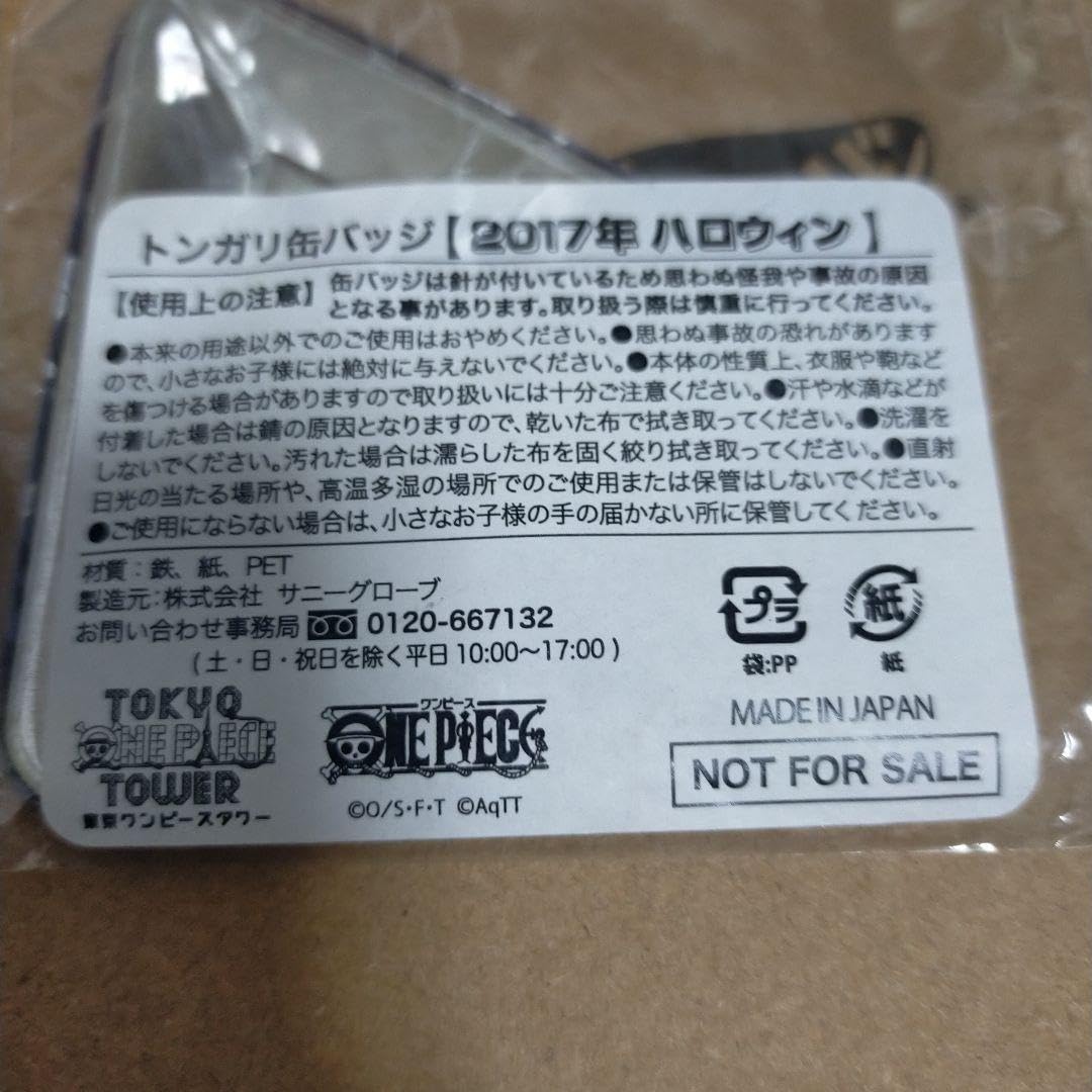 Amazon.co.jp: 東京タワー ロビン トンガリ缶バッジ 2017