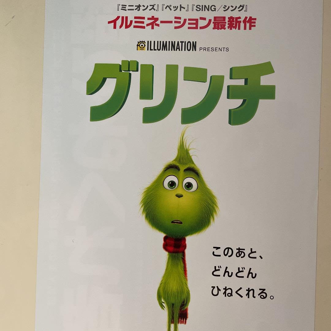 グリンチ　USオリジナル映画ポスター グリンチ : フォトギャラリー 画像 - 映画.com