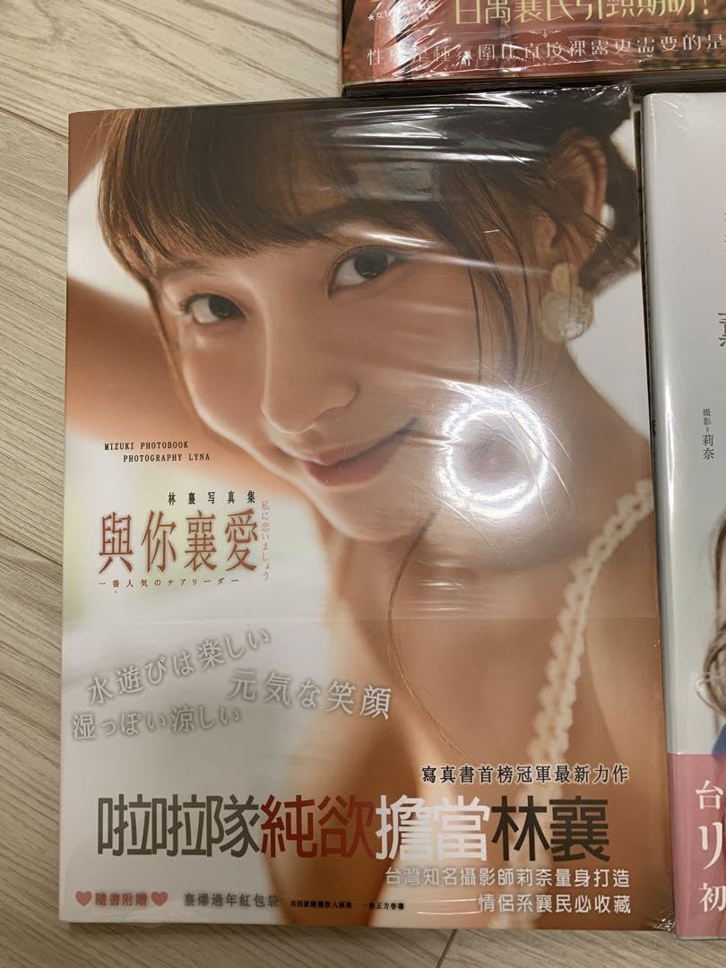 Amazon.co.jp: リンシャン 写真集 薫 林襄 3冊 : おもちゃ