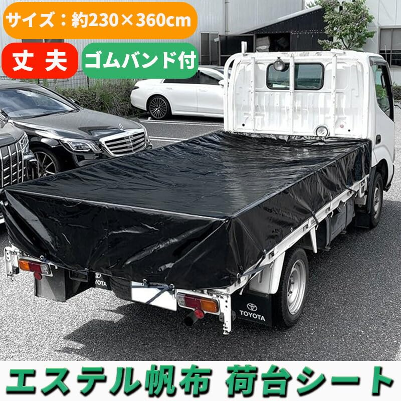 手渡しのみでお願いします。ほぼ新品２tトラック用荷台シート Amazon.co.jp: 中型トラック 荷台シート サイズ 230×360cm ゴムバンド