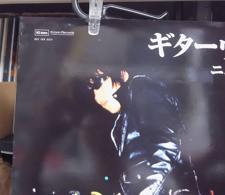 Amazon.co.jp: GUITAR WOLF ギターウルフ - 環七フィーバー/ポスター