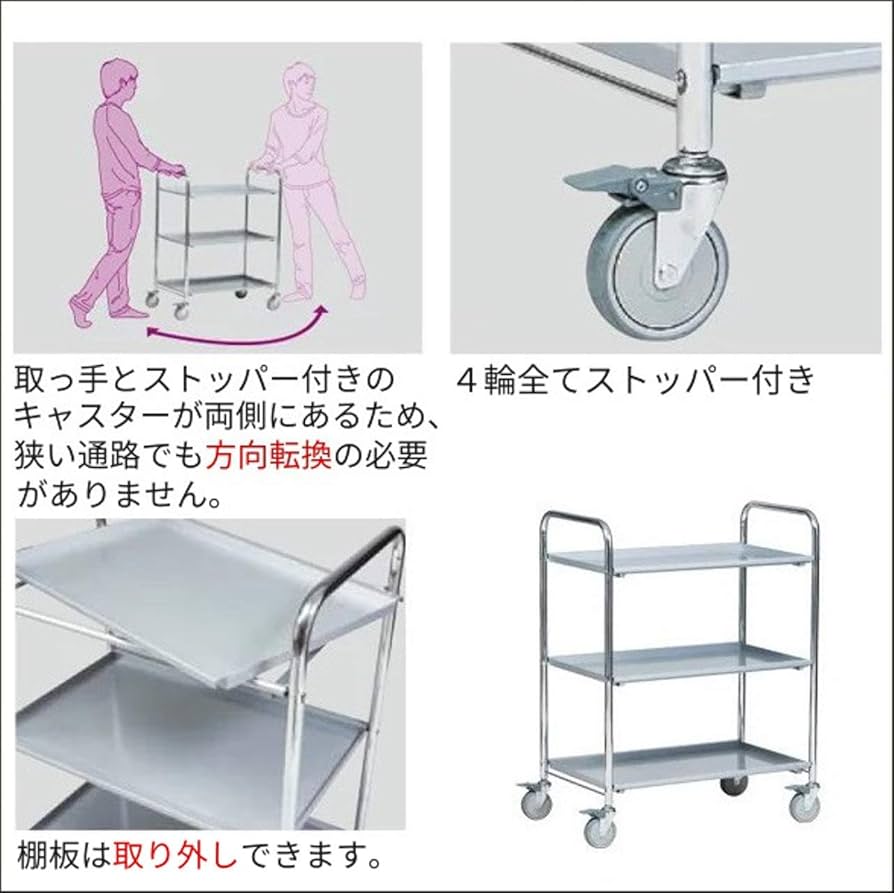 Amazon.co.jp: スチールワゴン ワゴン 病院 施設 キャスター付き