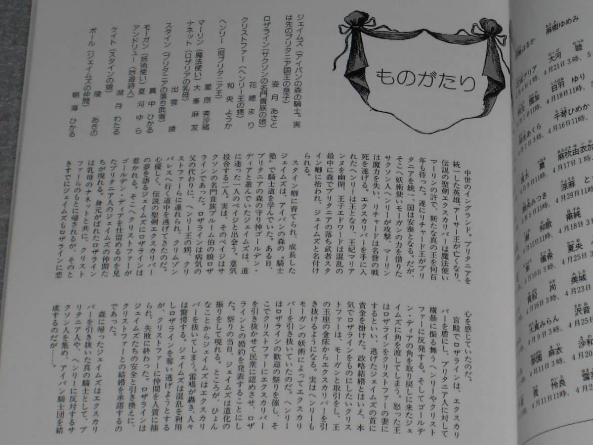 宝塚歌劇団宙組　エクスカリバー　台本　花總まり　姿月あさと　和央ようか Amazon.co.jp: DVD「宝塚歌劇 宙組公演 エクスカリバー/シトラス