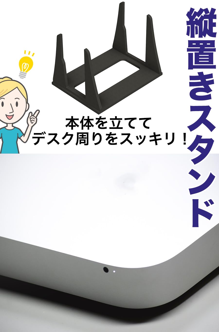 Amazon.co.jp: All Bright 縦置きスタンド MacMini対応 マックミニ対応