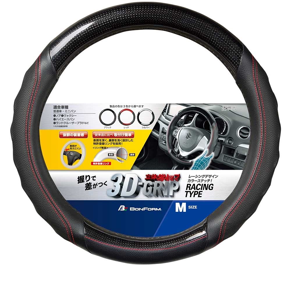 は*か様 カーボン製 ステアリング 軽量 フラット AUTOMAX izumi カーボン ステアリング ハンドルカバー 汎用 2