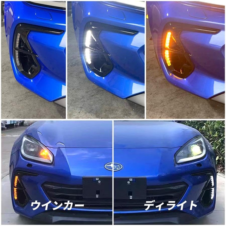Amazon | BRZ ZD8 ディライト LED ヘッドライト DRL ウインカー 2色
