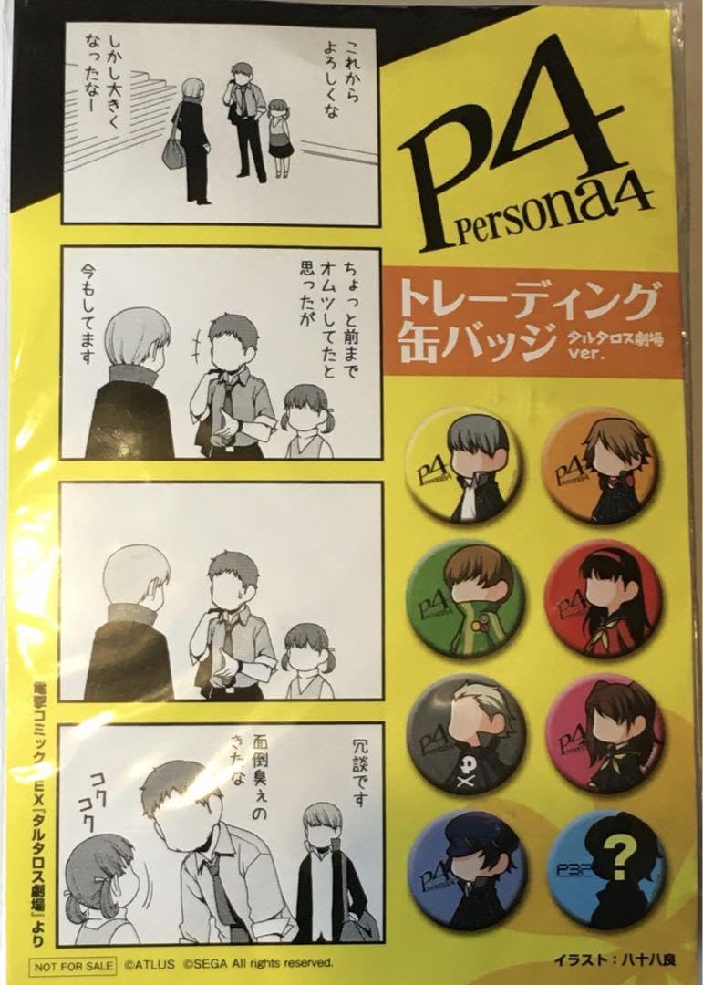 ペルソナ4 ゲオトレーディング缶バッジ8個セット