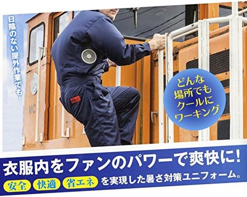 Amazon Co Jp 空調服 長袖つなぎ ファンユニット基本セット 電池ボックスタイプ ポリエステル75 綿25 91 S 5lサイズ展開 服 ファッション小物
