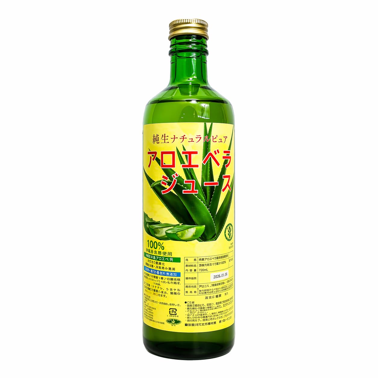 Amazon.co.jp: JAS認定（有機無農薬）純生アロエベラジュース100