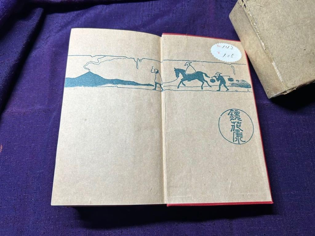 鏡花ページ Amazon.co.jp: 泉鏡花 春陽堂 鏡花集 第一巻 明治43年再版函付小紙片