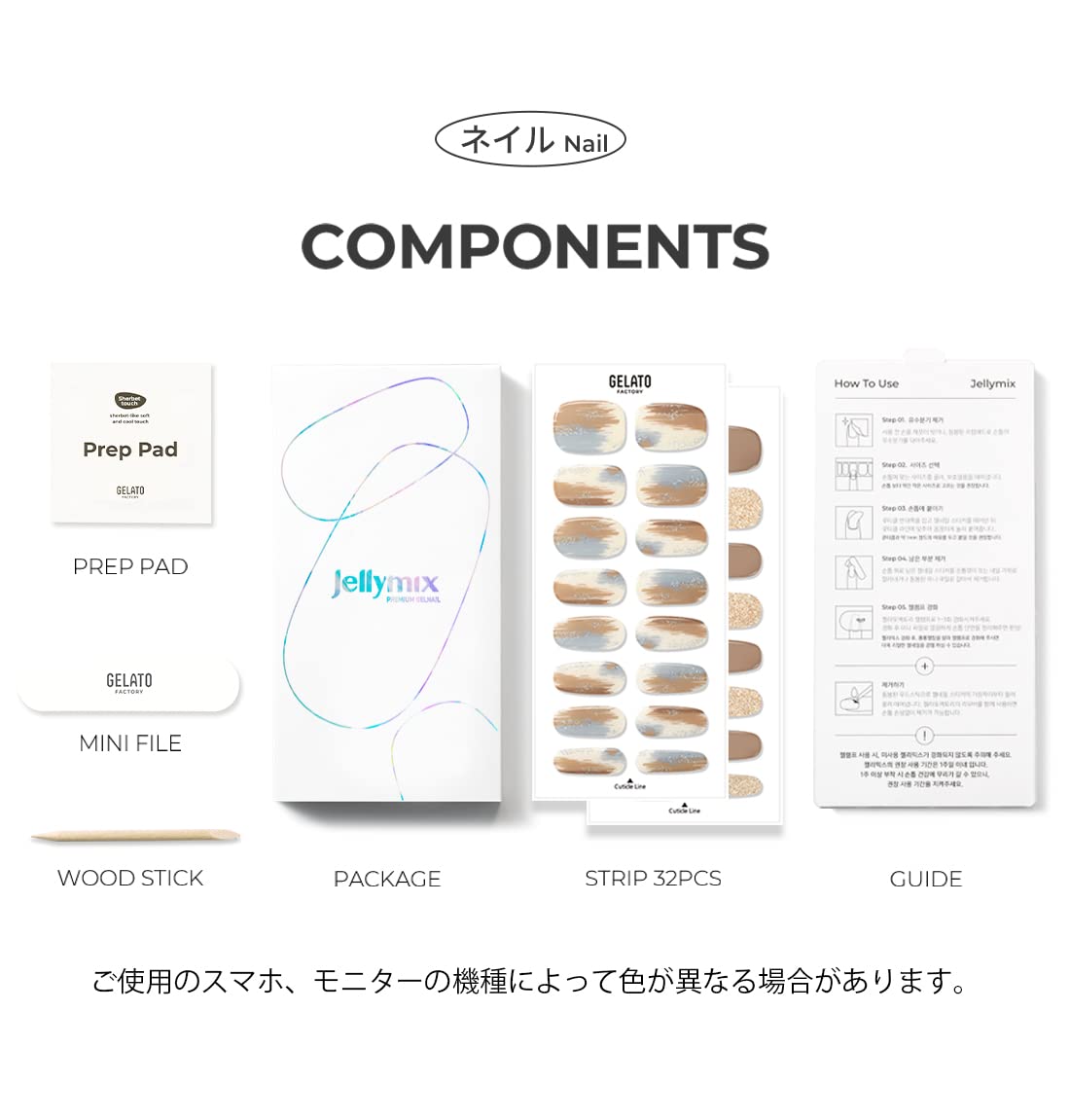 ジェラートファクトリー ゼリーミックス ネイルシール ジェルネイル 試してみた】ゼリーミックスネイル GELATO FACTORYのリアルな
