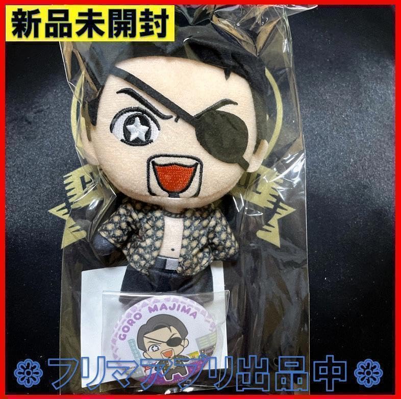 Amazon.co.jp: 龍が如く ぬいぐるみ 缶バッジ セット 極 真島吾朗