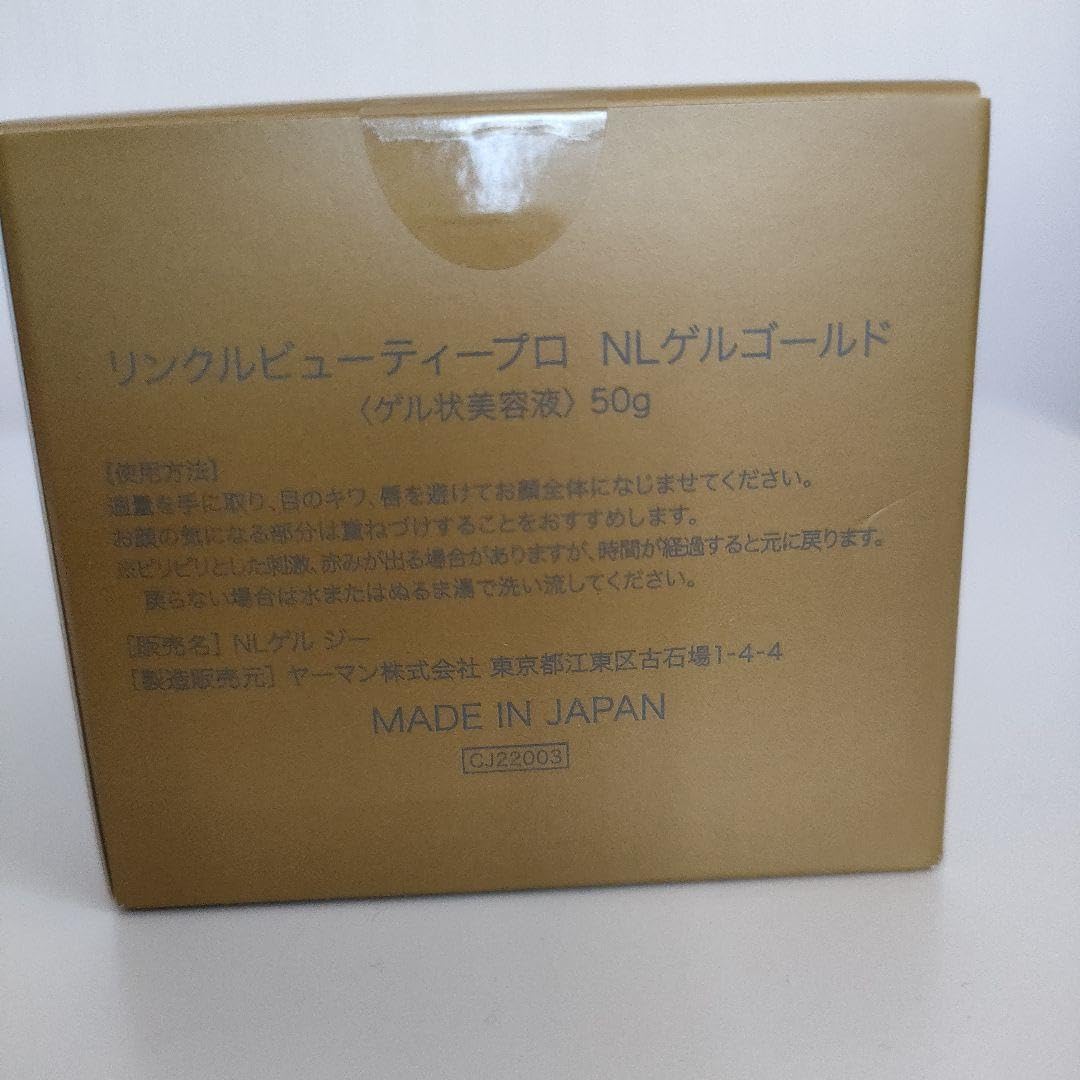 Amazon.co.jp: リンクルビューティープロ NLゲルゴールド 50g