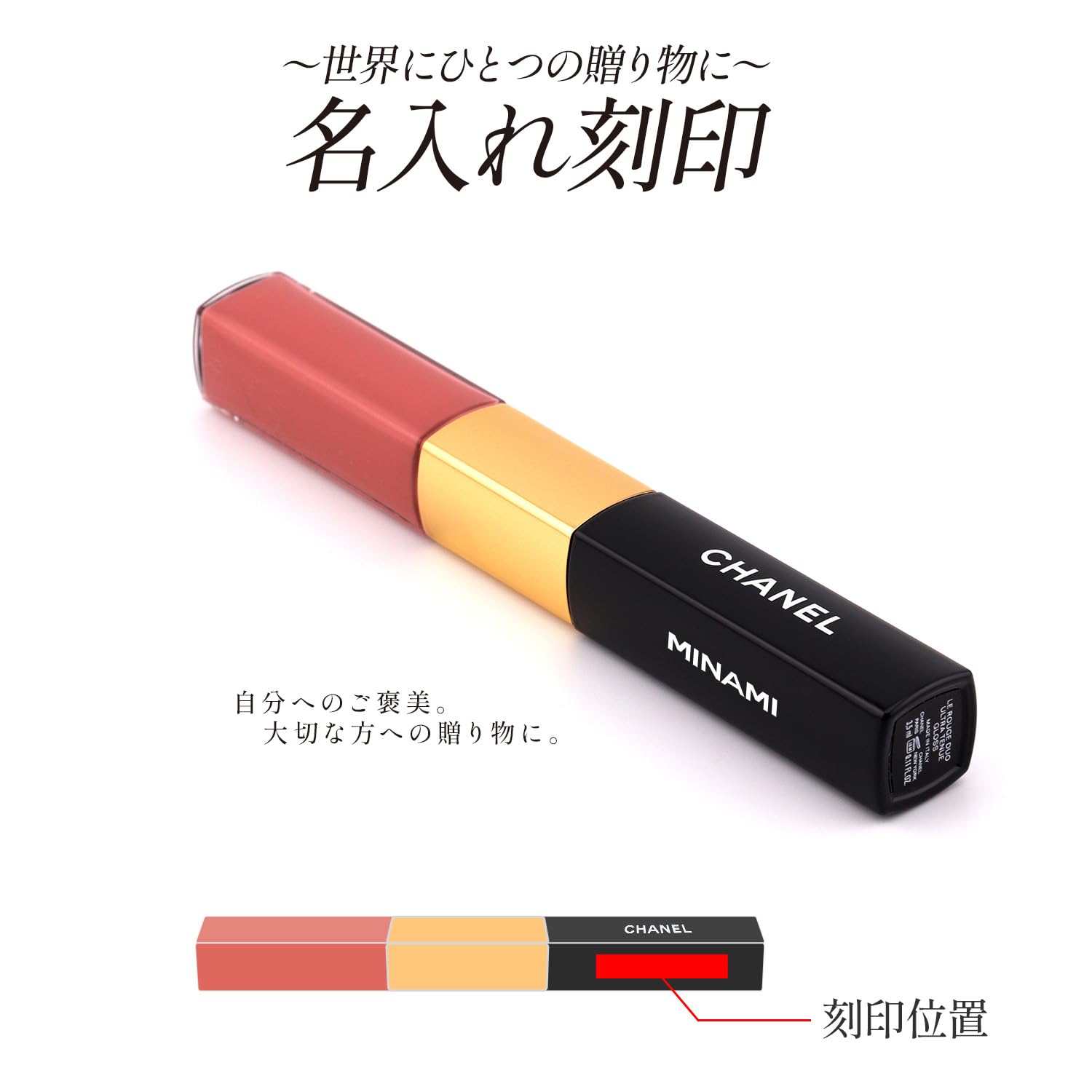 Amazon | [名入れ可/ショップバッグ付き] CHANEL シャネル ル ルージュ