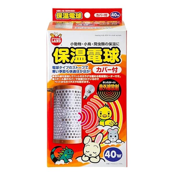 マルカン 保温電球 カバー付 40W