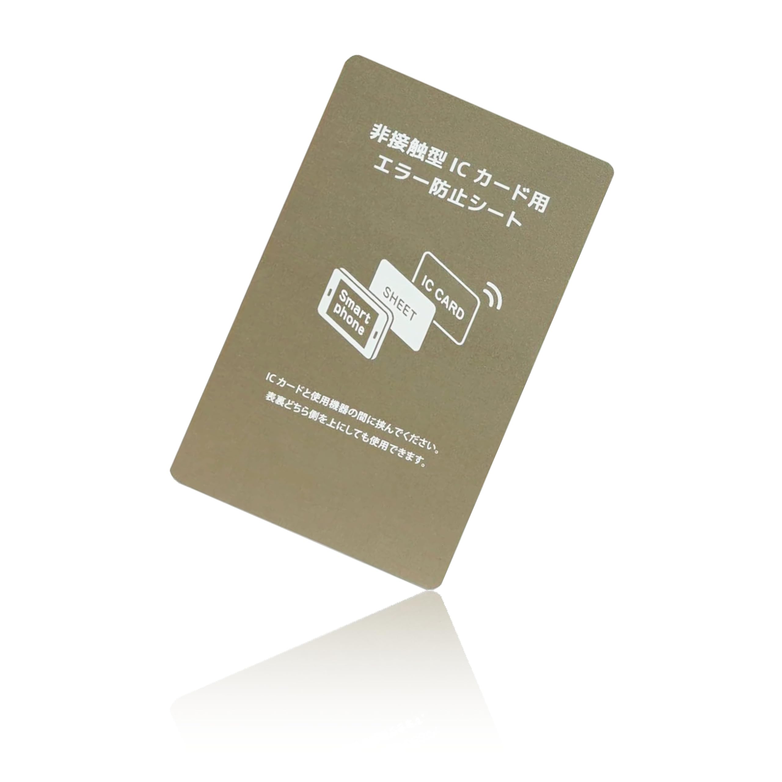 Amazon.co.jp: benrii ICカード干渉防止シート スマホ用 磁気