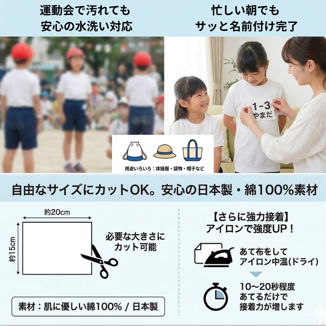 Amazon.co.jp: ゼッケン 貼って洗える シールタイプ アイロン不要