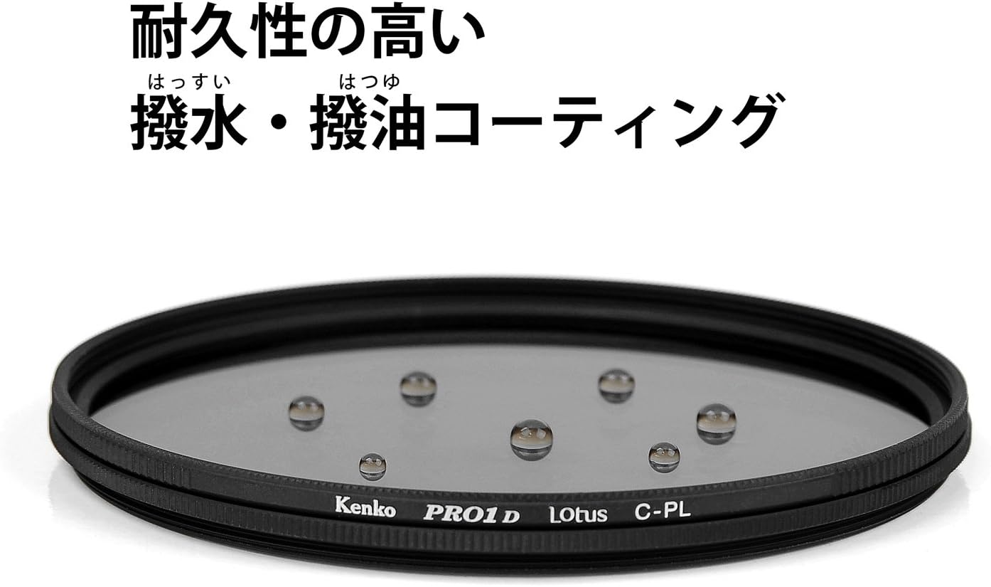 Kenko PLフィルター PRO1D Lotus C-PL 39mm コントラスト上昇・反射