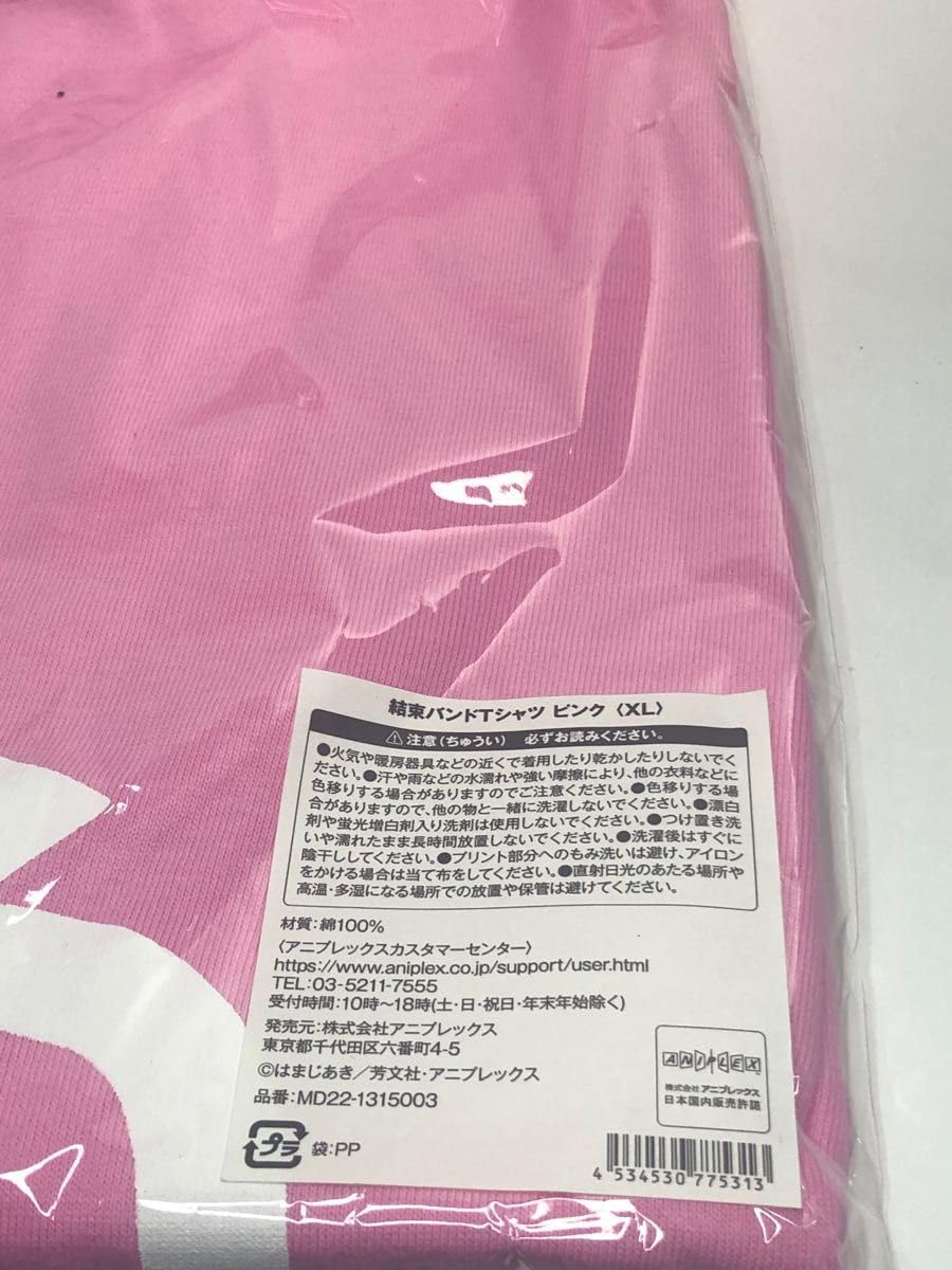 Amazon.co.jp: ぼっち・ざ・ろっく！結束バンド-LIVE-恒星 結束