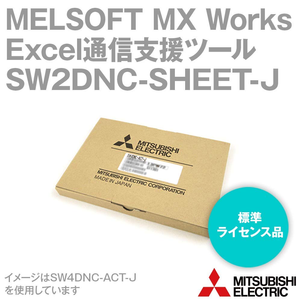 Amazon.co.jp: 三菱電機 SW2DNC-SHEET-J Excel通信支援ツール MELSOFT