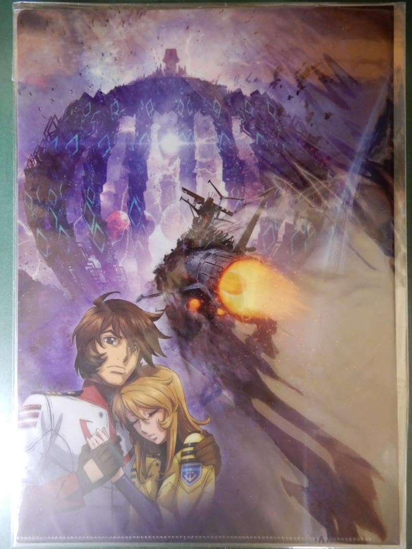 Amazon.co.jp: 限定品宇宙戦艦ヤマト2202 クリアファイル 森雪古代 第