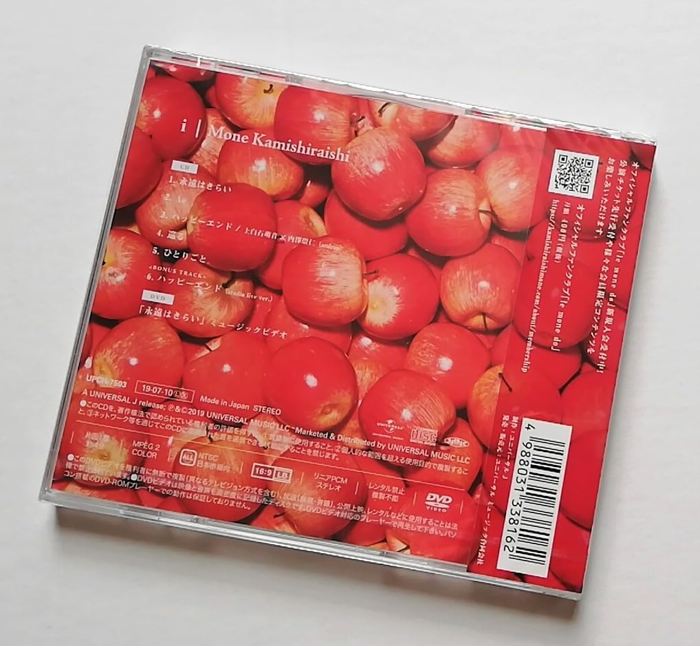 Amazon.co.jp: 未開封 上白石萌音/i初回限定盤 (CD+DVD) : おもちゃ