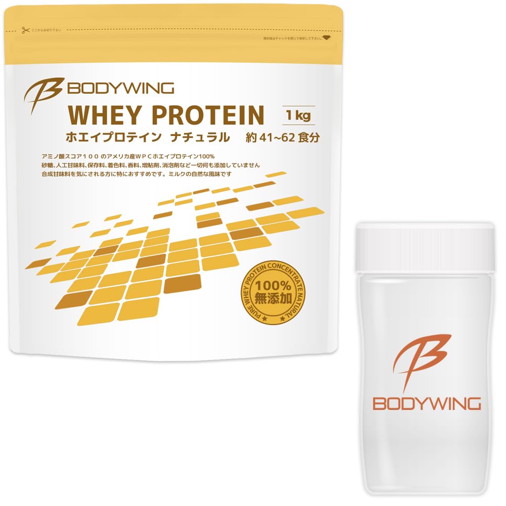 Amazon.co.jp: ボディウイング ホエイプロテイン 無添加