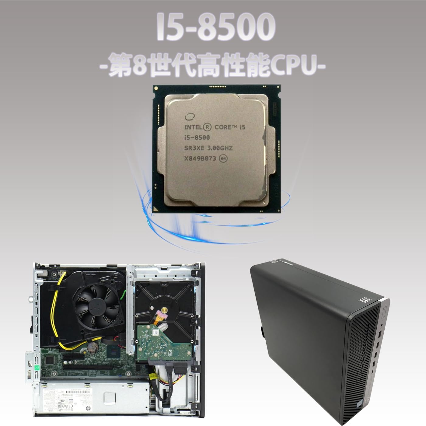 HP/デスクトップ/HDD 500GB/第8世代Core i5/メモリ4GB/4GB/WEBカメラ無