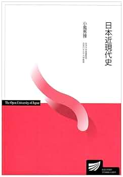 日本近現代史 | 小風 秀雅 |本 | 通販 | Amazon