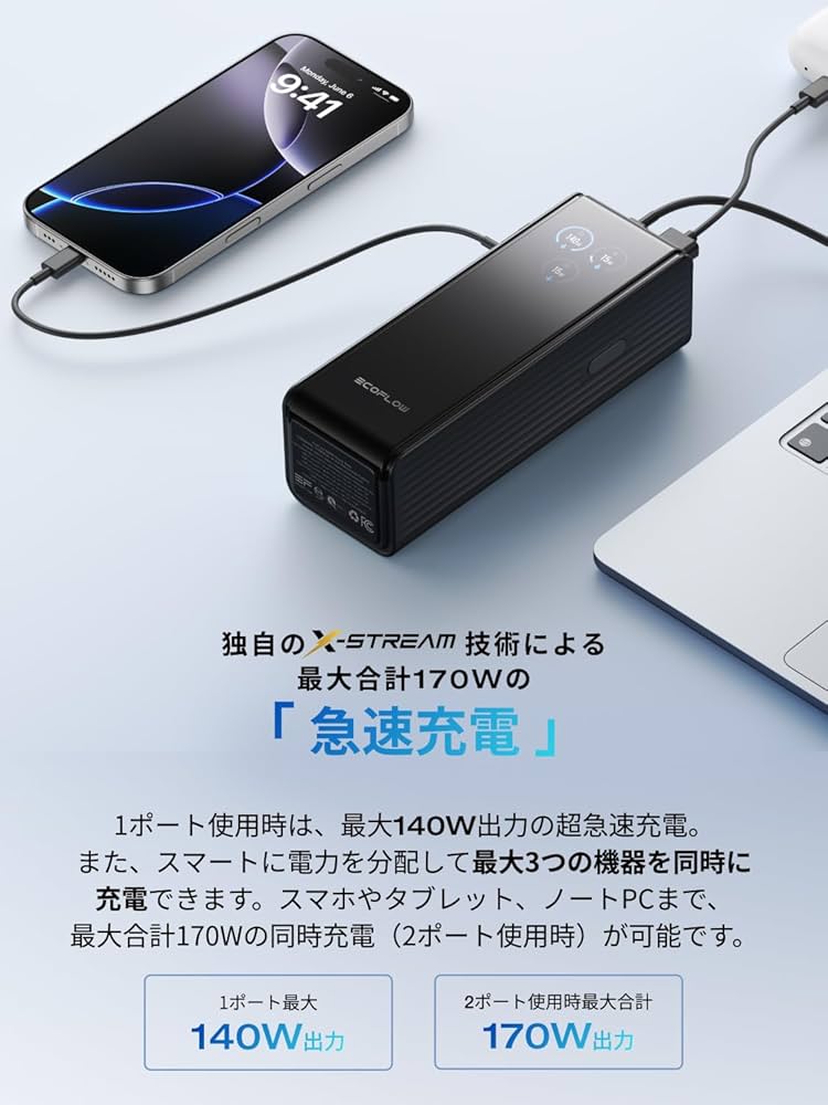 Amazon | EcoFlow RAPID モバイルバッテリー 25000mAh 【大容量/小型