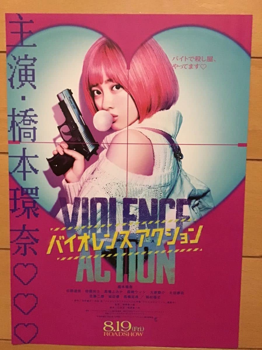 アクション映画 映画『HiGH&LOW THE WORST CROSS』2022年9月9日（金）公開