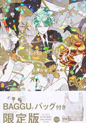 宝石の国 紅いアレキサンドライト ニコニコ動画