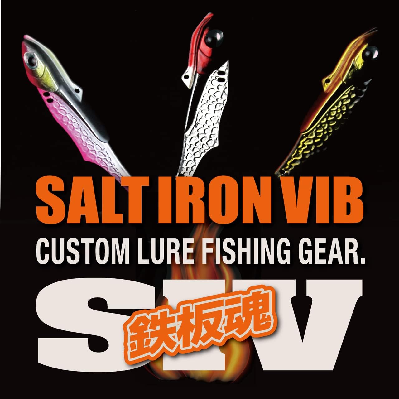 Viceo Salt Iron Vibe Series (Perfect for Sea Bass, Small and Medium-Sized Migratory Fish)