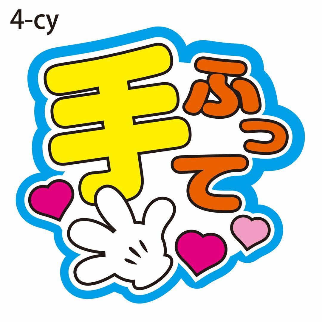 Amazon.co.jp: うちわ文字手ふって : ホーム＆キッチン