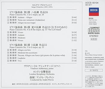 Amazon | プロコフィエフ:ピアノ協奏曲第3番~第5番 (SHM-CD