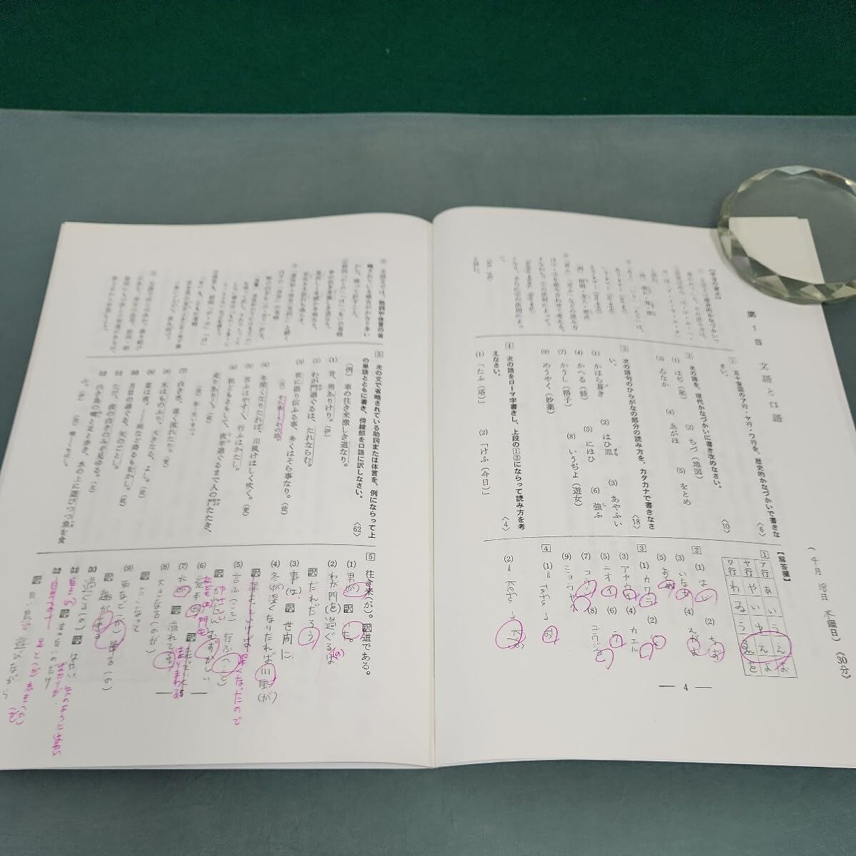 Amazon.co.jp: D60-151 書き込み式20日間完成 古文〔高校初級用〕52