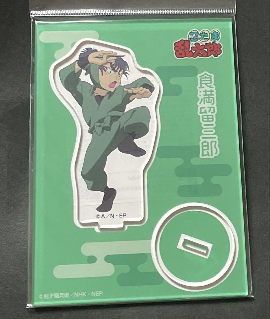 Amazon.co.jp: 忍たま乱太郎 アクリルスタンド 食満留三郎 商店