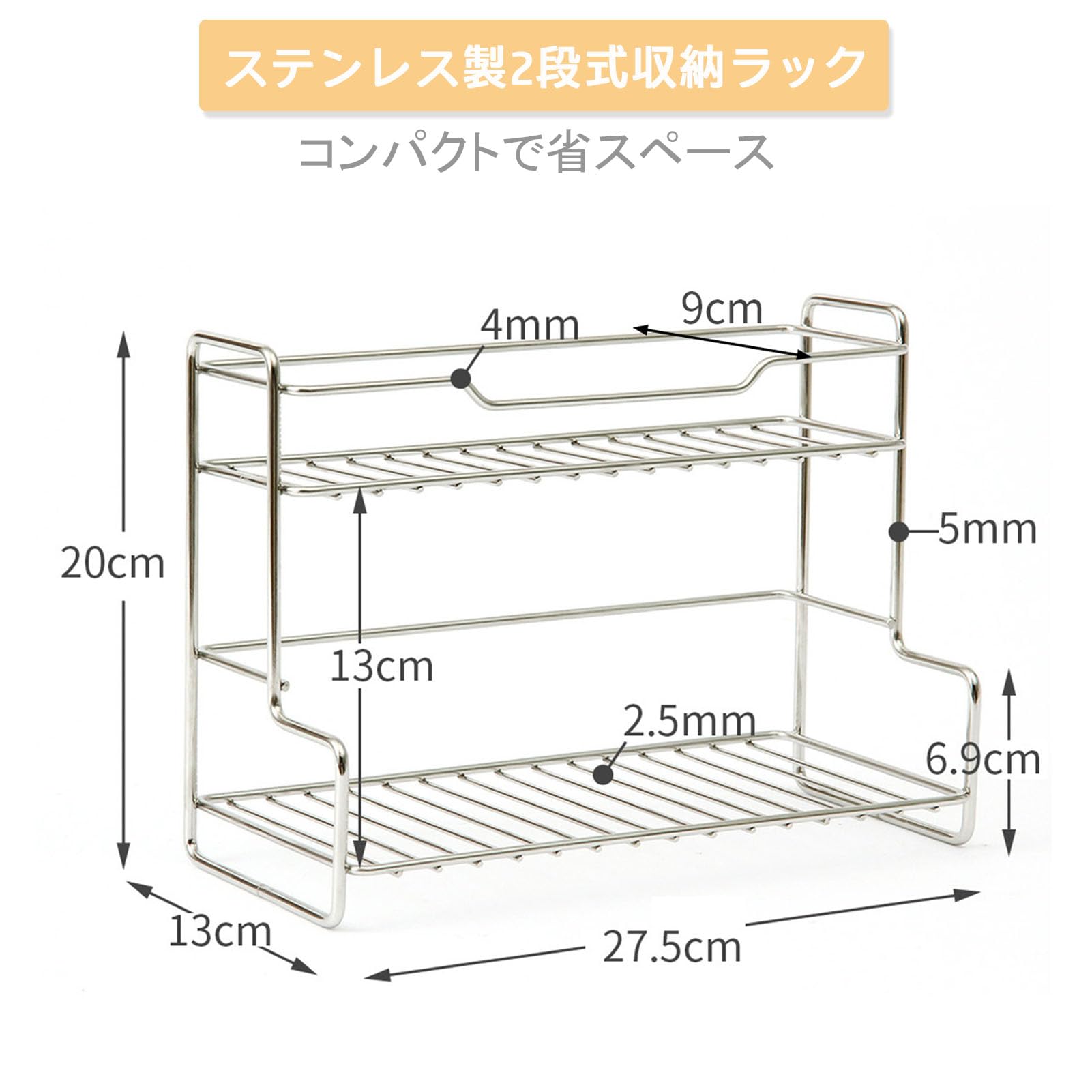 Amazon｜ELECTRO-WEIDEWORLD 調味料ラック ステンレス製 2段式