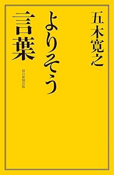 五木寛之の百年洗礼☆全25巻 五木寛之の百寺巡礼第二集 DVD全10巻 ｜【公式】ユーキャンの